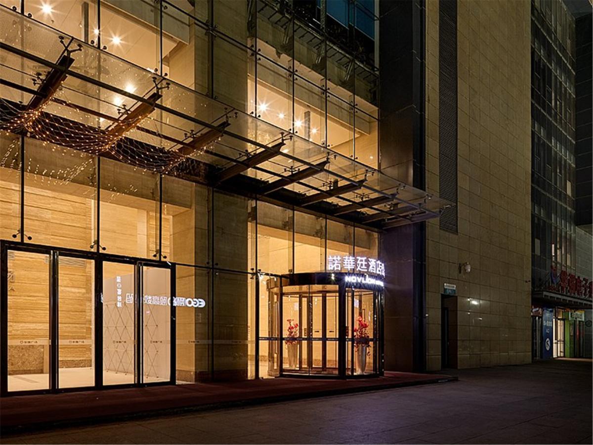石家庄诺华廷酒店 Novlion Hotel 외부 사진
